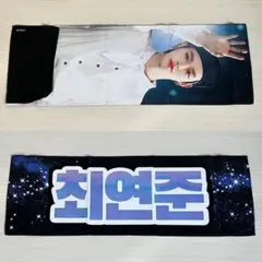 TXT ヨンジュン スローガン