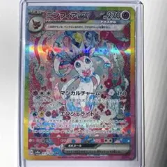 2025年最新】ニンフィアEX sar テラスタルフェスの人気アイテム - メルカリ