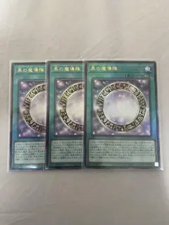 2025年最新】黒の魔導陣の人気アイテム - メルカリ