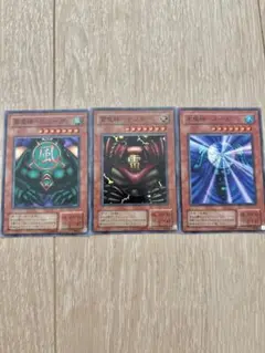 遊戯王 三魔神カード 3枚セット　2期