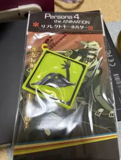 シャドウ リフレクトキーホルダー ペルソナ4 the ANIMATION