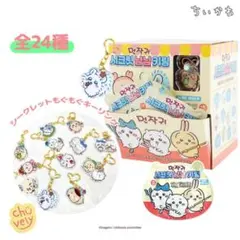 ちいかわ　韓国限定　シークレットリングキーホルダー　【全24種】　ハチワレ