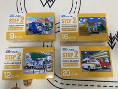 くもんジグソーパズル ステップ2 かっこいいはたらくくるま