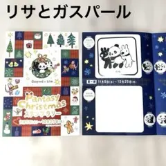 【匿名配送】リサとガスパール　スタンプラリー　神戸阪急Christmas