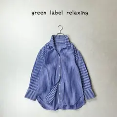 green label relaxing ブルーストライプ　チュニック　ブラウス