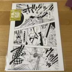 ONE PIECE オールページ ルフィ クロコダイル - メルカリ