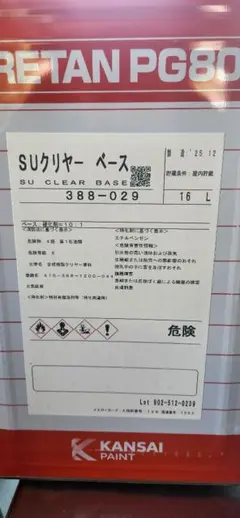 KANSAI PAINT 関西ペイントSUクリアー ２Lのサムネイル