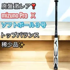 2025年最新】ミズノプロ ビッグMの人気アイテム - メルカリ