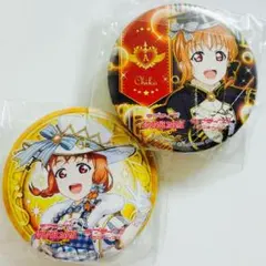 高海千歌 トレーディング缶バッジ Aqours vol2 セット ラブライブ