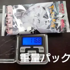 【入手困難】ポケモンカード ホワイトフレア １パック