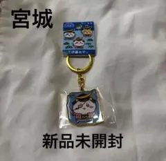 ちいかわ 宮城限定 伊達政宗 キーホルダーのサムネイル