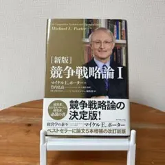 2025年最新】マイケル・E・ポーターの人気アイテム - メルカリ