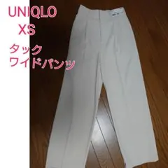 XS☆ユニクロ　タックワイドパンツ　ナチュラル