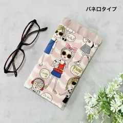 ハンドメイド バネ口メガネペンケースポーチ ガールズ