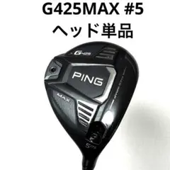 2026年最新】ping g425 max ドライバーの人気アイテム - メルカリ