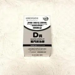 【即購入可】鬼滅の刃　アニプレックスくじ　竈門炭治郎