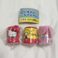 サンリオ コインシリンダー 3個セット