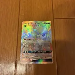 PSA10】グレイシアGX RR ウルトラムーン - メルカリ
