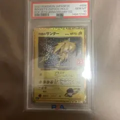 ロケット団のサンダー PSA 10 25周年記念　25周年価格高騰中！のサムネイル