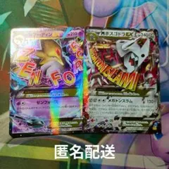 ポケカ　mフーディン　mボスゴドラ　メガ　m まとめ売り　引退品　xy exのサムネイル