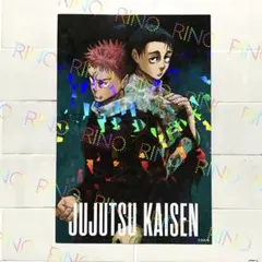 【呪術廻戦】芥見下々　応募者全員サービス　ジャンプ　両面　ホロカード