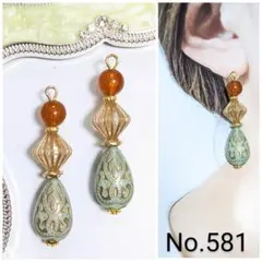 【581】ハンドメイド　ピアス　イヤリング　アンティーク　雫形