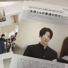 CHEER vol.49 八木勇征