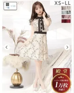 dazzy ワンピース ベージュ キャバドレス