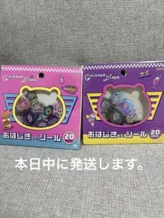 ちいかわ　おはじきDINER シール