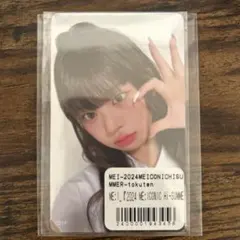 ME:I 村上璃杏 7000円 特典トレカ　事前　014