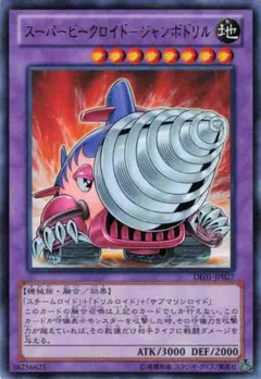 2025年最新】スーパービークロイド−ジャンボドリルの人気アイテム