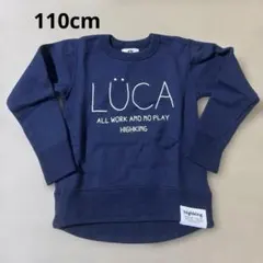 highking LÜCA トレーナー ネイビー　110cm ハイキング　新品