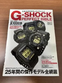 2026年最新】25周年 G-SHOCKの人気アイテム - メルカリ