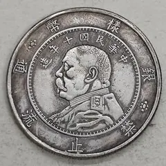 A-1389 中国古銭 中華民國三年 袁大頭 直径39.4mm 重さ26.4g - メルカリ