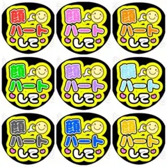 顔ハートして　ファンサうちわ文字　団扇屋さん　ネームボード　アイドル