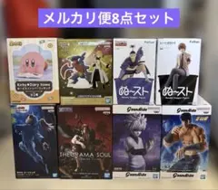 未開封 プライズフィギュア まとめ売り 8点セット