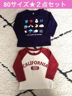 80サイズ 男の子