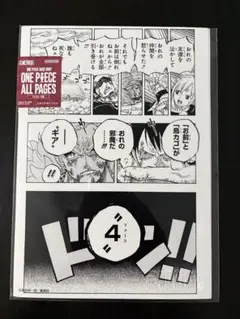 ONEPIECE ALL PAGES ドレスローザ編 ロー コラソン 愛してるぜ - メルカリ
