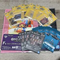 一番くじ ワンピース まとめ売り 15点セット F賞 H賞 I賞 G賞