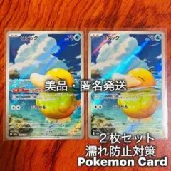 コダック AR [M2a 199/193] 「MEGAドリームex」