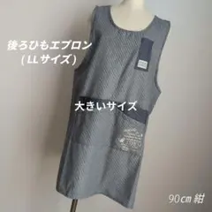 デニム風先染めエプロン】背ひも (紺) 約90㎝ フリーサイズ 匿名配送