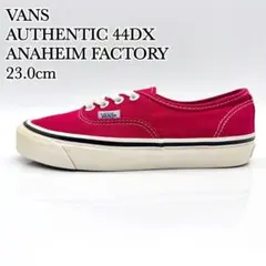 ⬛︎VANS オーセンティック 44DX アナハイム レッド キャンバス 23