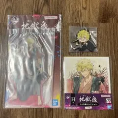 地獄楽♡亜左 弔兵衛セット②