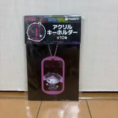 サンリオ　ハッピーくじ　I賞 アクリルキーホルダー マイメロディ