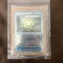ポケモン■殿堂ベルト■公認大会プロモ■優勝カード■非売品■未開封■グッズ■限定品 2026年最新】BW-P 殿堂ベルトの人気アイテム - メルカリ