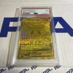 PSA9 メガジガルデ　ex MUR 117/080 ポケモンカード