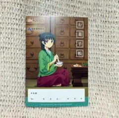 薬屋のひとりごと　お薬手帳