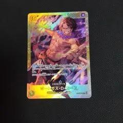 ポートガス・D・エース　シークレット