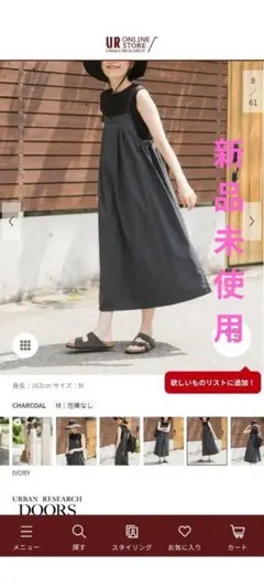 URBAN RESEARCH DOORS ワークジャンパースカート ブラック Mのサムネイル