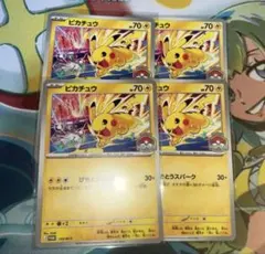 ポケモンカード ピカチュウ ジムプロモ 4枚セット - メルカリ